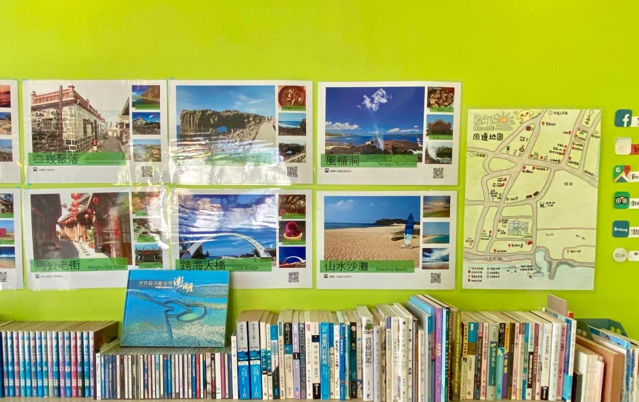 澎湖北吉光背包客民宿 Bayhouse Hostel Penghu Манонг Екстериор снимка